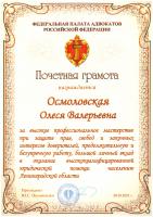 Сертификат филиала Стачек 99