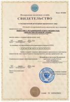 Сертификат филиала Ефимова 4А, оф. 326