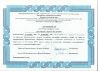 Сертификат филиала Набережная Канала Грибоедова 5